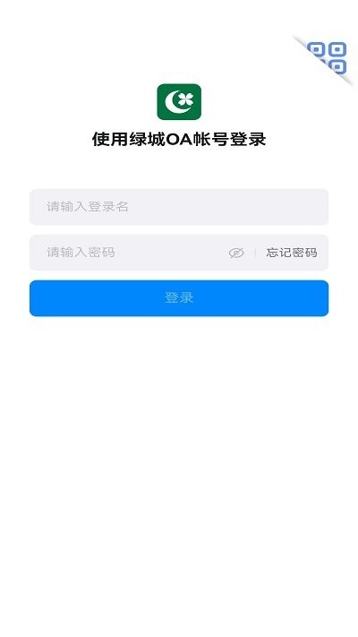 绿城物业绿小服oa系统