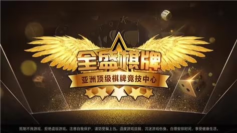 全盛棋牌950cc官网最新版