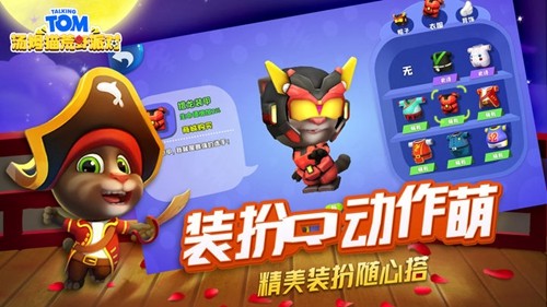 汤姆猫荒野派对999999无限钻石版