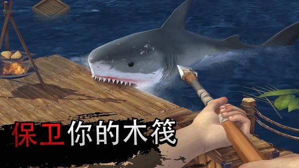 木筏求生联机版手游小浪同款