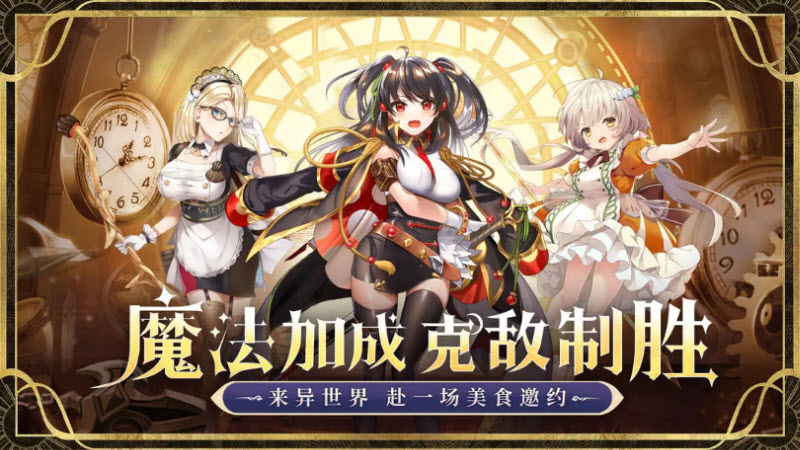 精灵连萌内购版