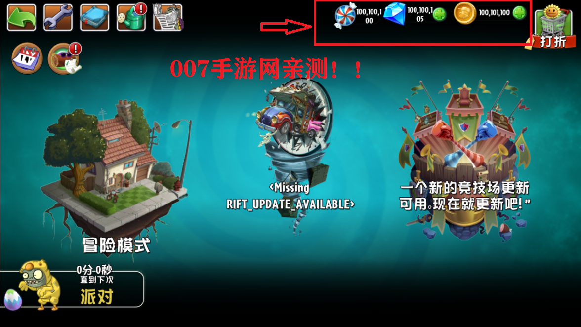 植物大战僵尸2全5阶植物0阳光无冷却最新版