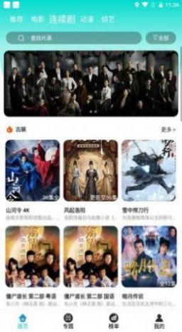 萝莉社影视2025最新版