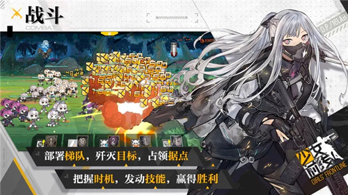 少女前线手游安卓版