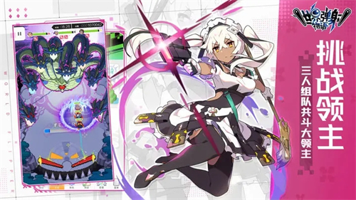 世界弹射物语官服