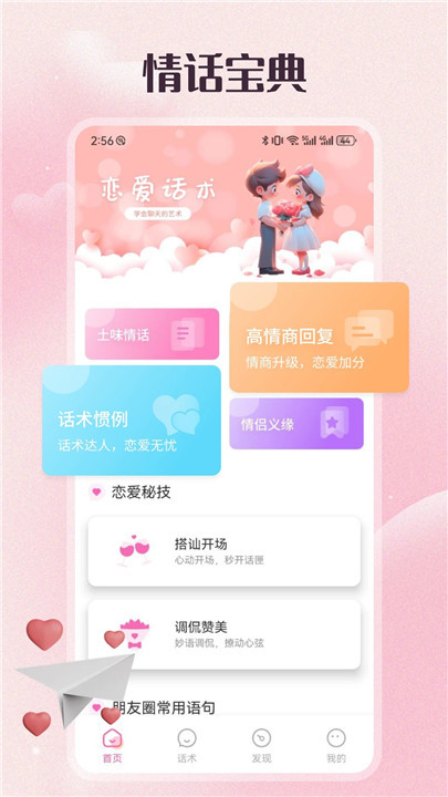 68聊天(68chat)2025