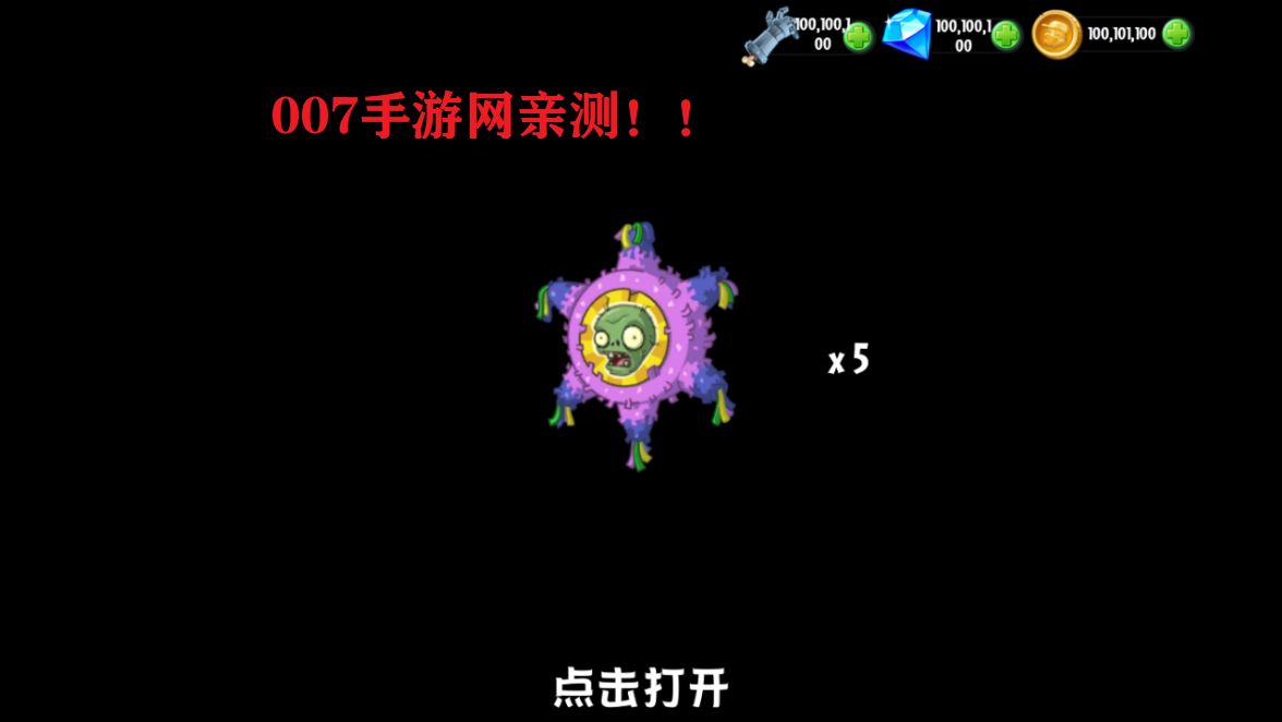 植物大战僵尸2全5阶植物0阳光无冷却最新版