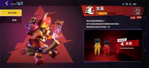 太空行动手游