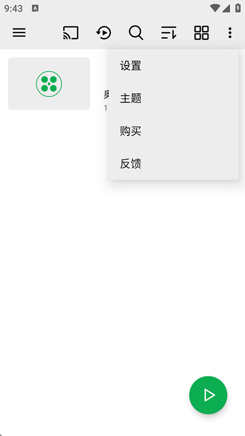 OPlayer解锁付费版