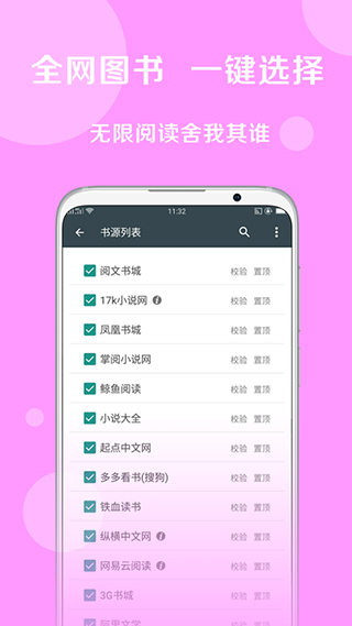 搜书大师书源2025最新