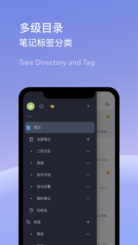 为知笔记免费版