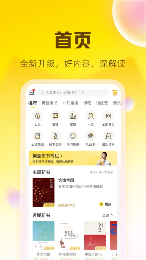 帆书免费会员版