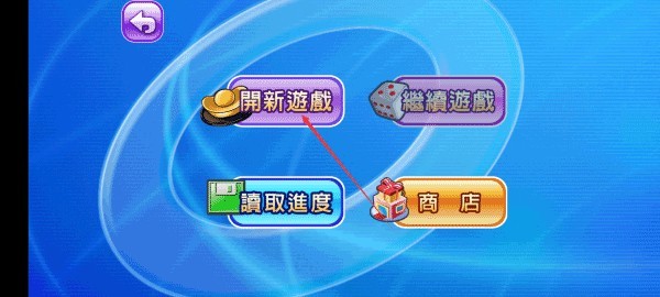 大富翁4手机版