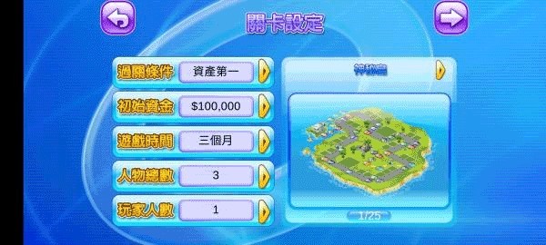 大富翁4手机版