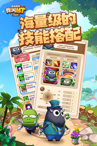 我叫mt经典再现最新版