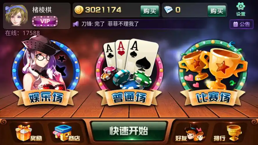快乐炸金花金币版