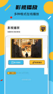 叶子影视免费版