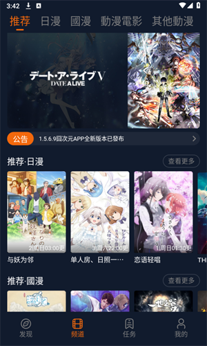 囧次元最新版免会员