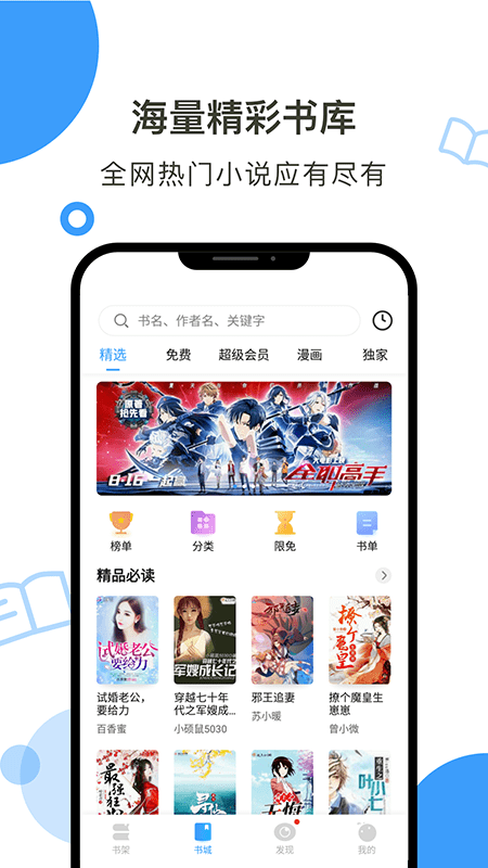 鲸鱼阅读永久免费版