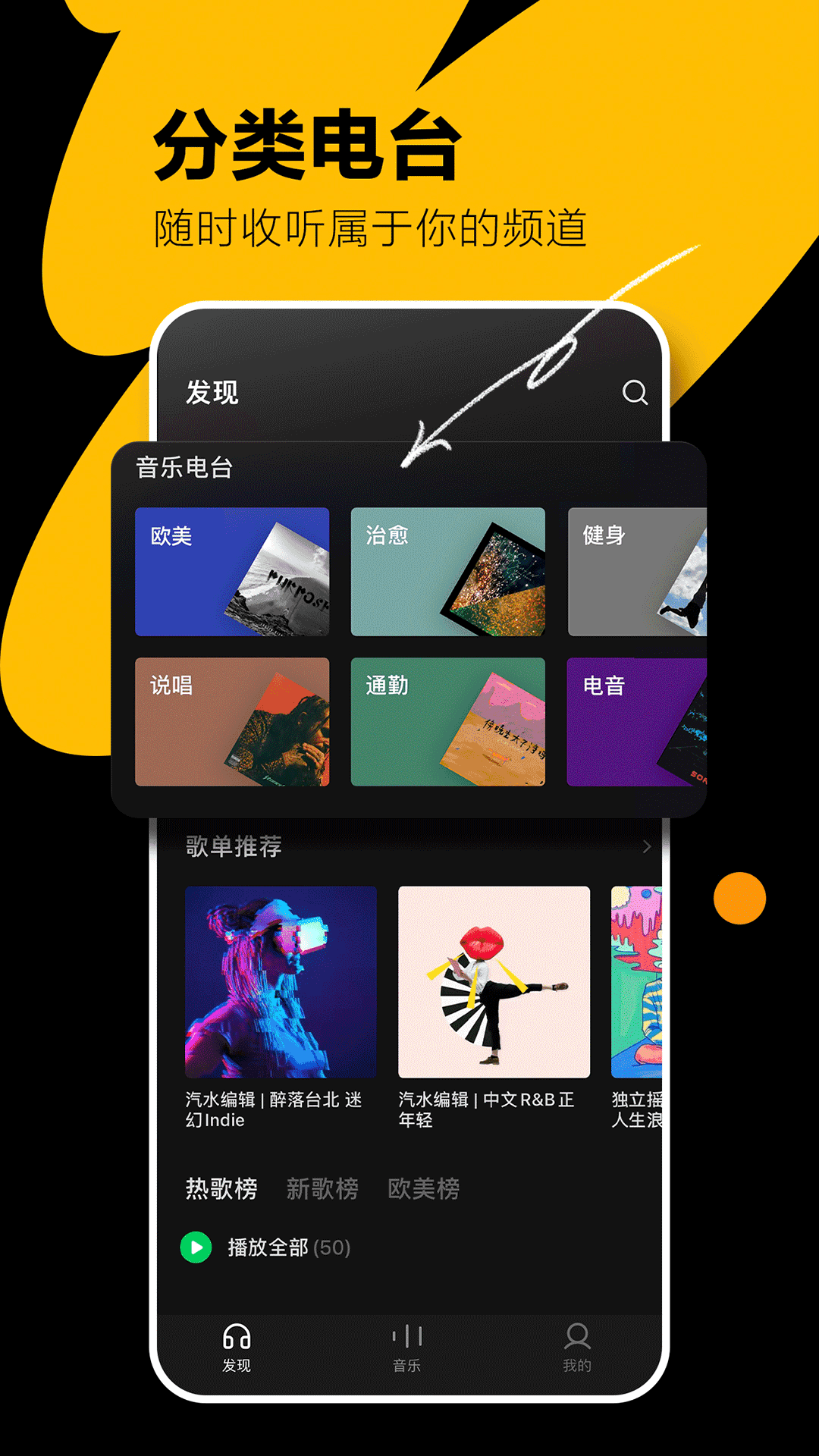 汽水音乐车机免会员