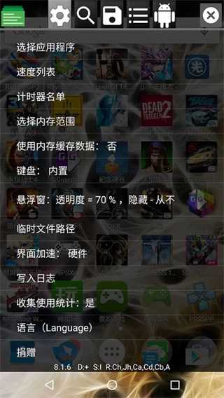 GameGuardian免越狱版