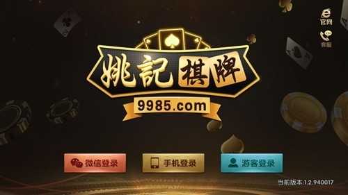姚记棋牌07797最新版