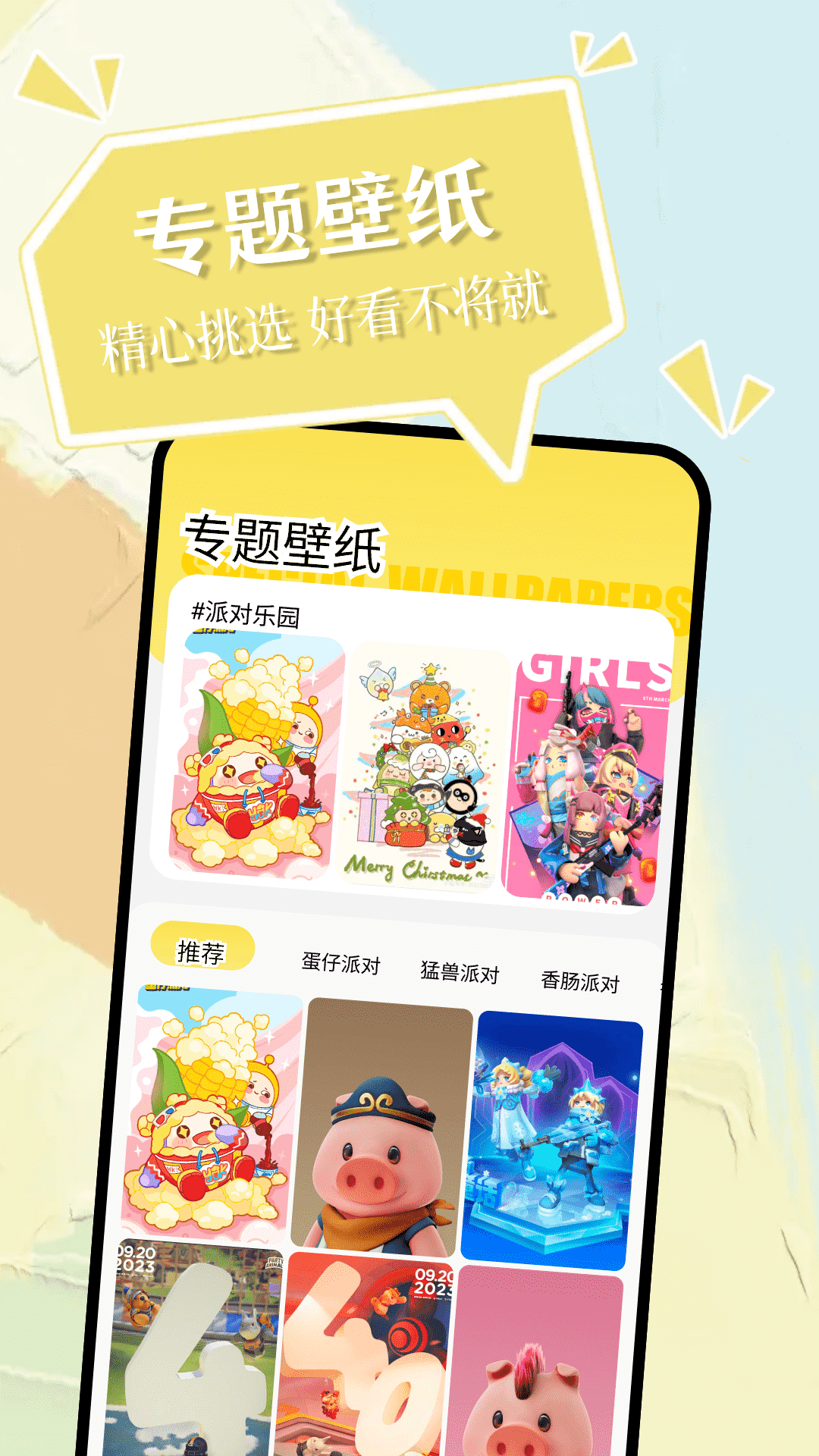 小精灵美化无限会员版