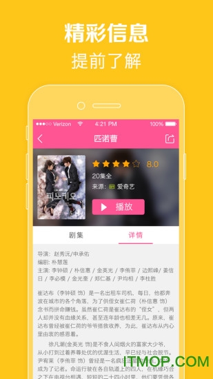 韩剧tv电视盒子版下载