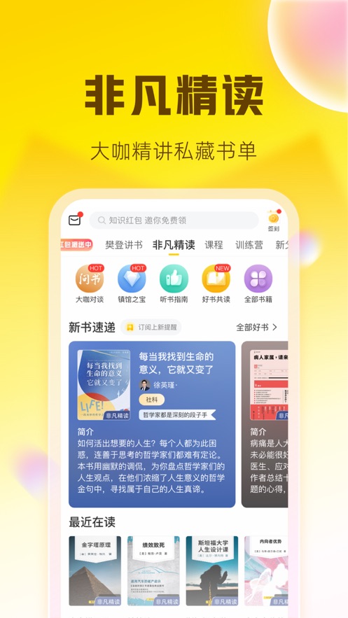 帆书免费会员版