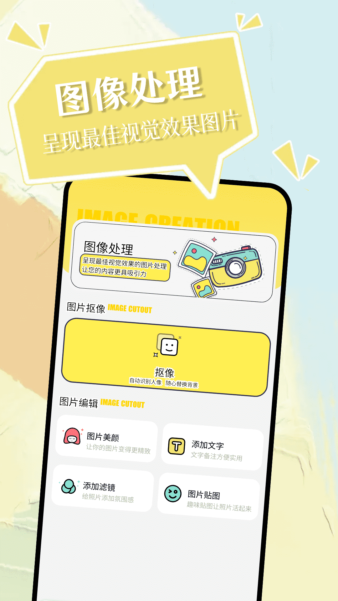 小精灵美化无限会员版