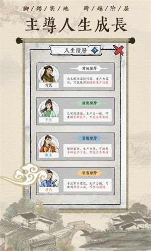 古代乡村人生免广告最新版