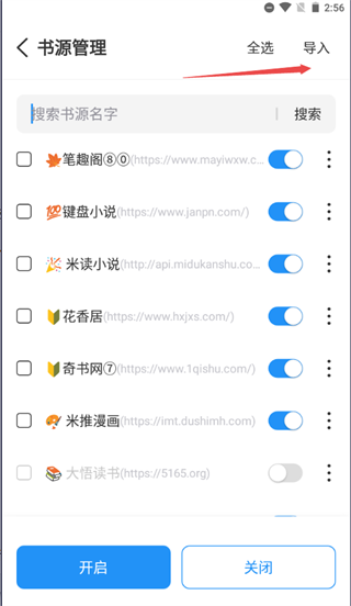 海鱼小说永久VIP免费阅读版使用方法3