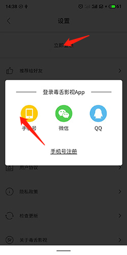 怎么提示手机注册上限截图