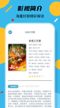 叶子影视免费版
