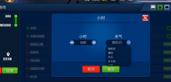 终极巴士模拟器印度无限金币版图片8