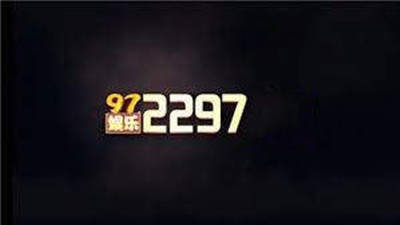 97国际游戏app