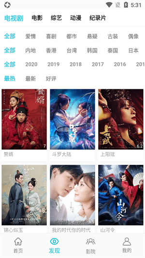 鲨鱼影视免费追剧最新