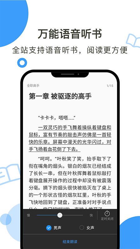 鲸鱼阅读永久免费版