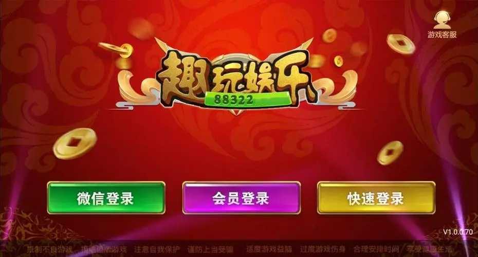 88322i趣玩最新