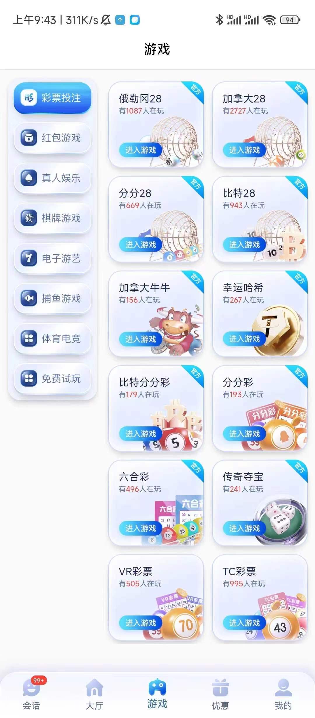 28圈官网版