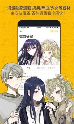 猫番阅读免广告