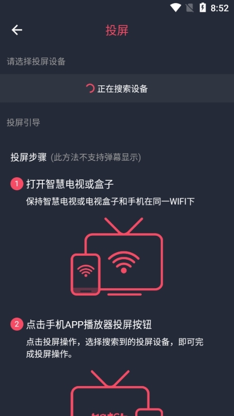 怎么投屏2