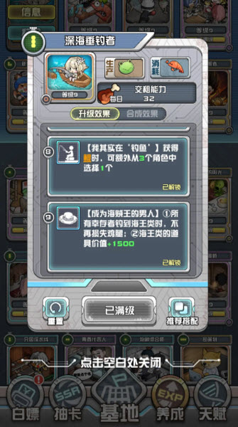 我在末日当房东游戏