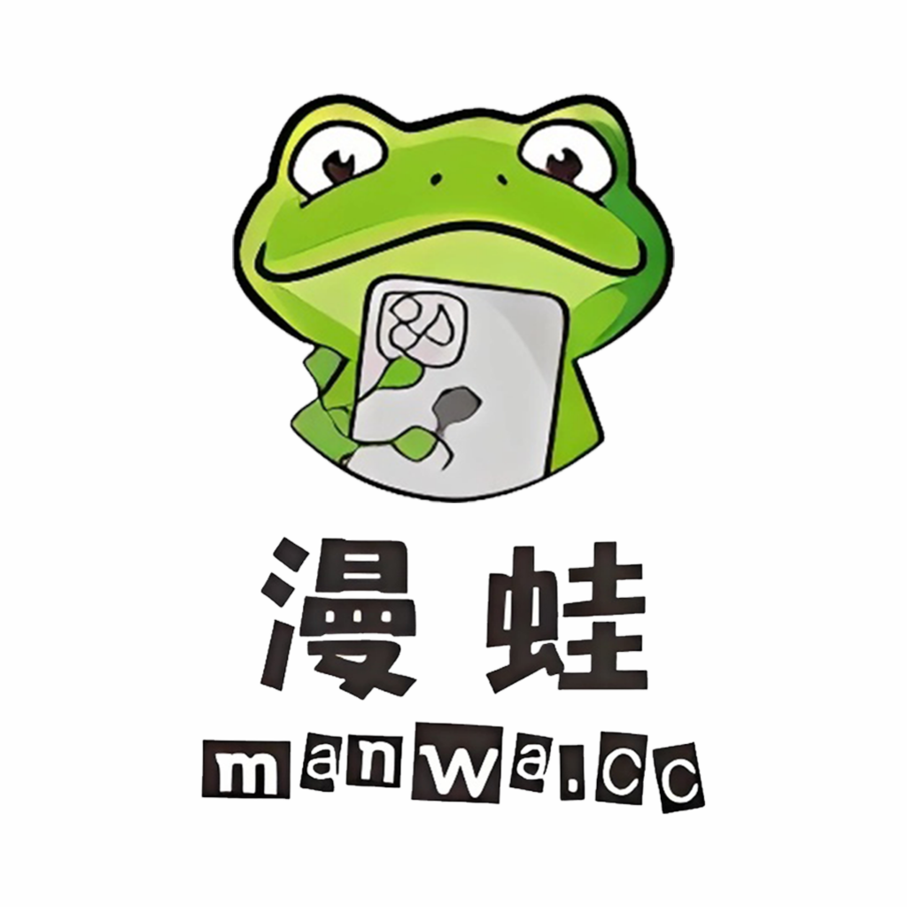 漫蛙2漫画