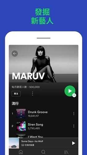 Spotify免登录免付费
