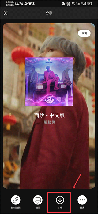 怎么下载歌曲截图4