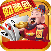财神到游戏app官网版