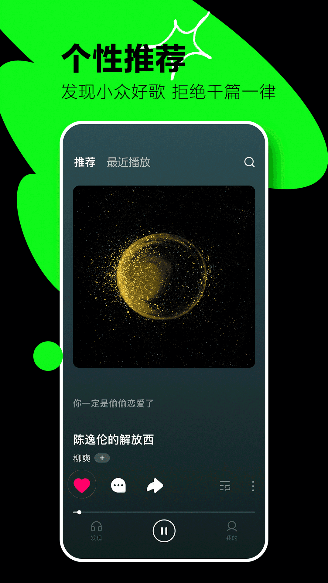 汽水音乐车机免会员