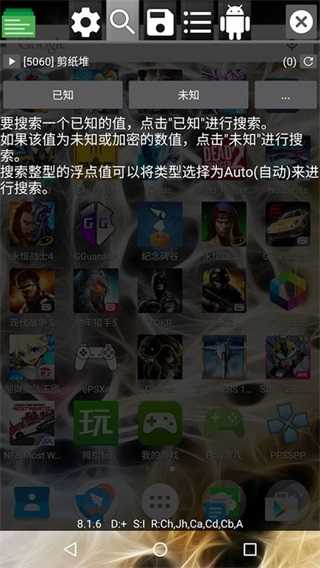 GameGuardian免越狱版