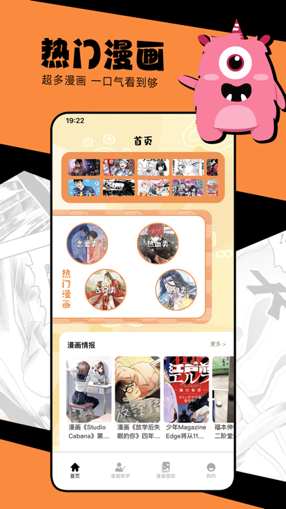 漫蛙2漫画